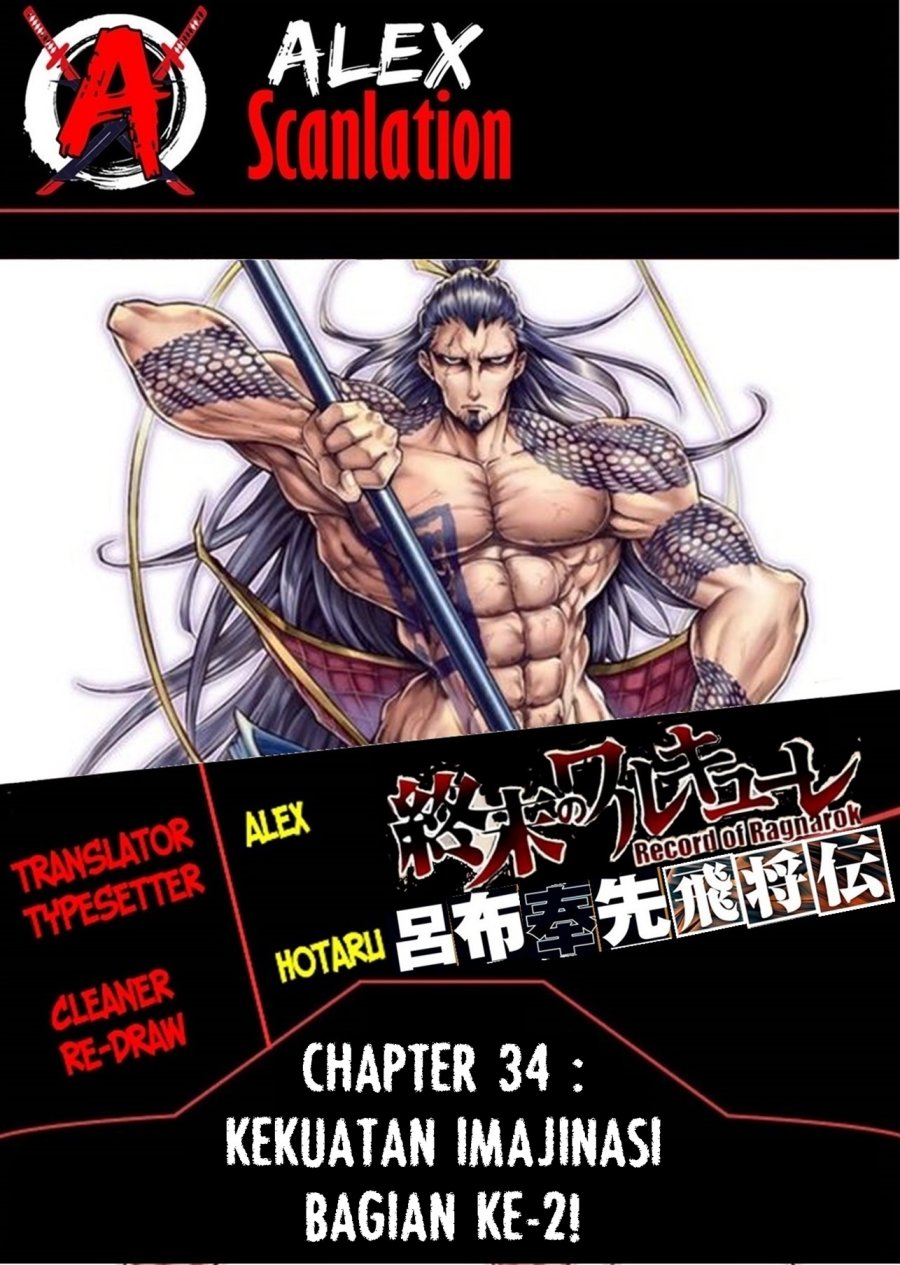 Shuumatsu no Valkyrie: The Legend of Lu Bu Fengxian Chapter 34 Gambar 1