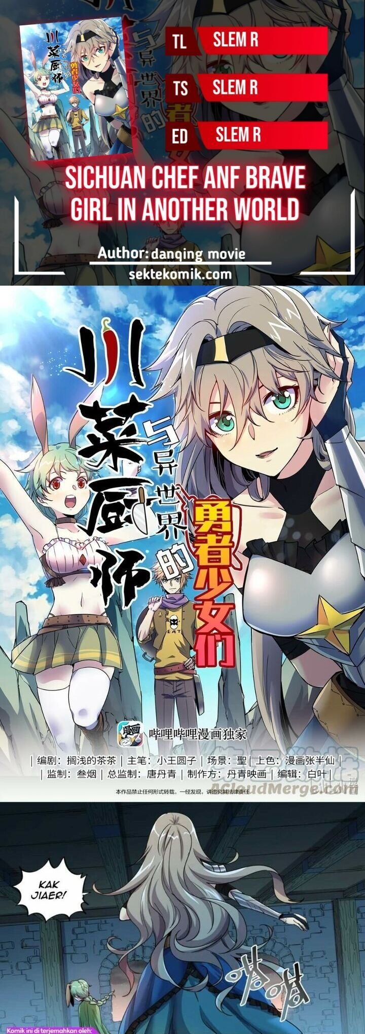 Sichuan Chef and Brave Girl in Another World Chapter 27 Gambar 1
