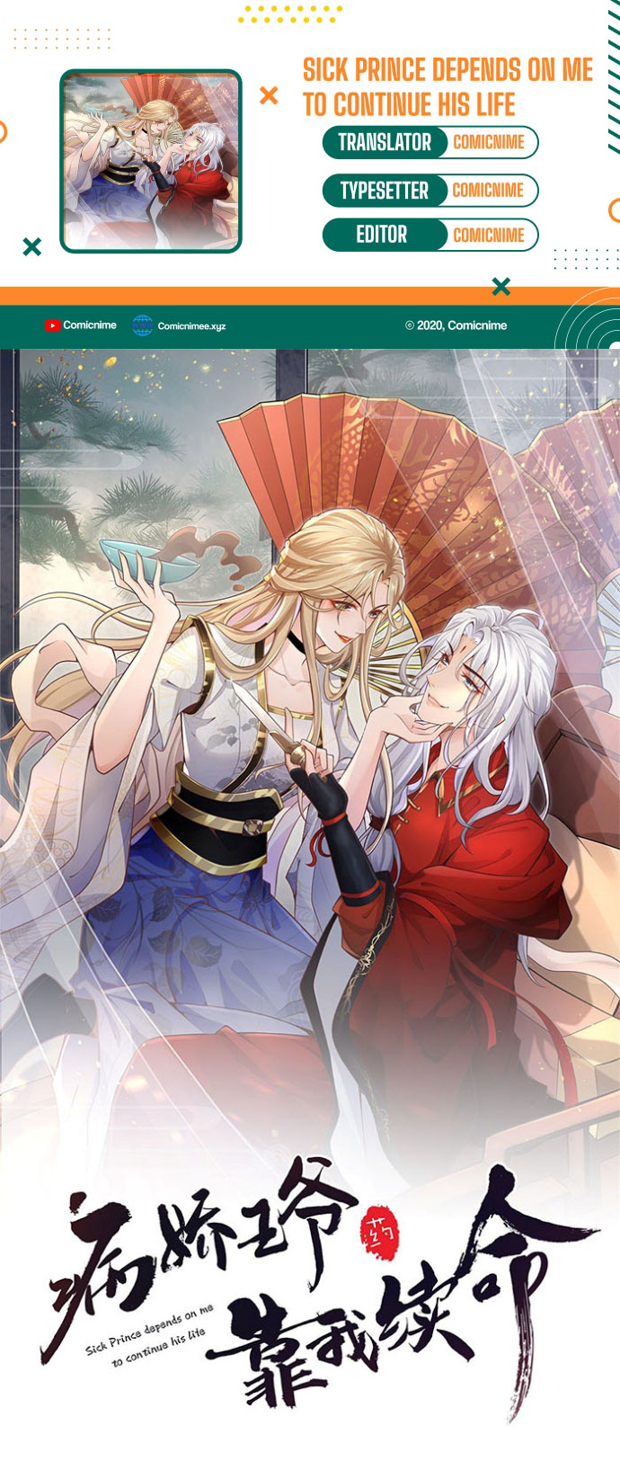 Sick Prince Depends On Me To Continue His Life Chapter 04 Gambar 1