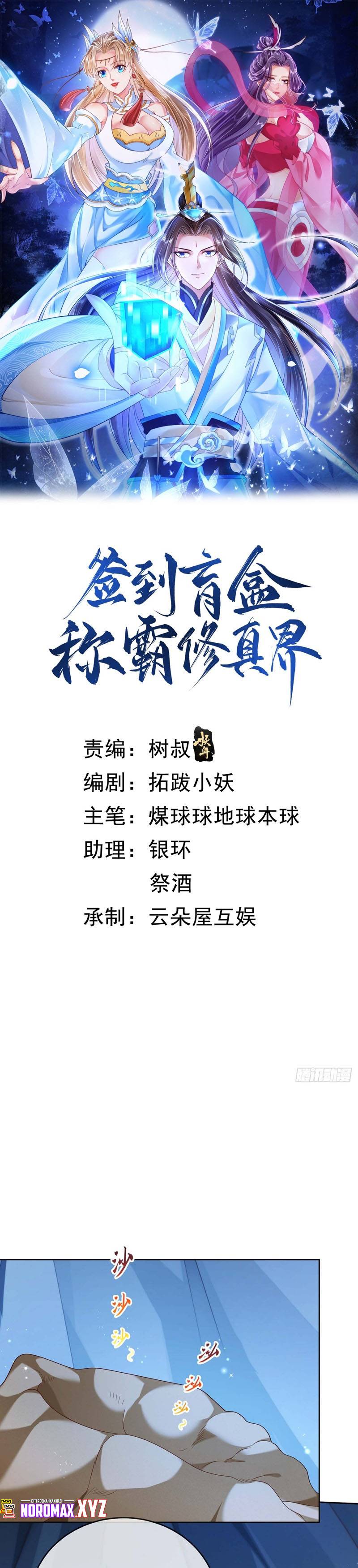 Sign in the Mystery Box to Dominate the World of Cultivation Chapter 46 Gambar 2