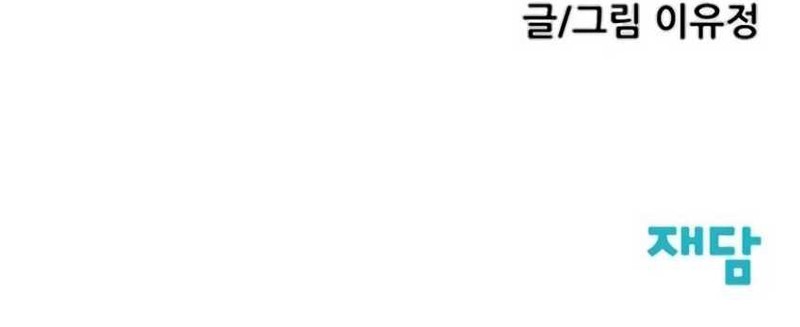 Silent Transfer Student Chapter 14 Gambar 27