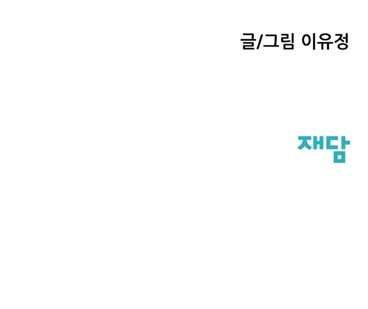 Silent Transfer Student Chapter 34 Gambar 39