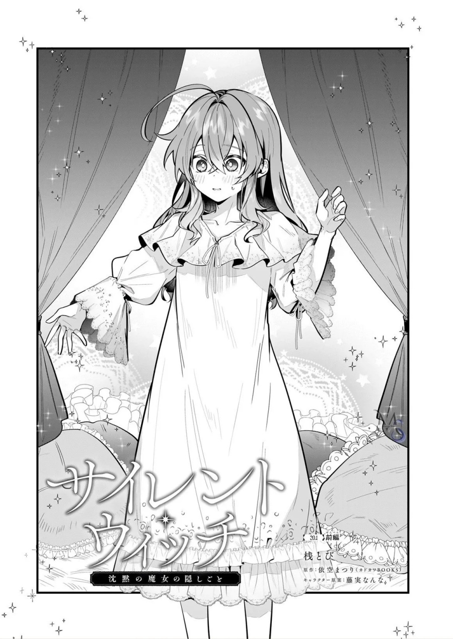Silent Witch Chinmoku no Majo no Kakushigoto Chapter 20.1 Gambar 2