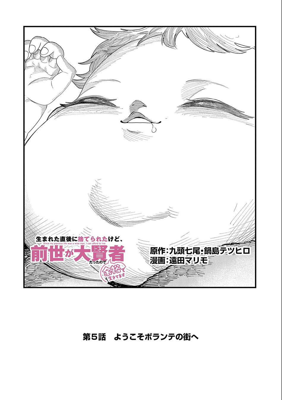 Since My Previous Life Was A Wise Man I Can Afford To Live Chapter 05 Fix Gambar 5