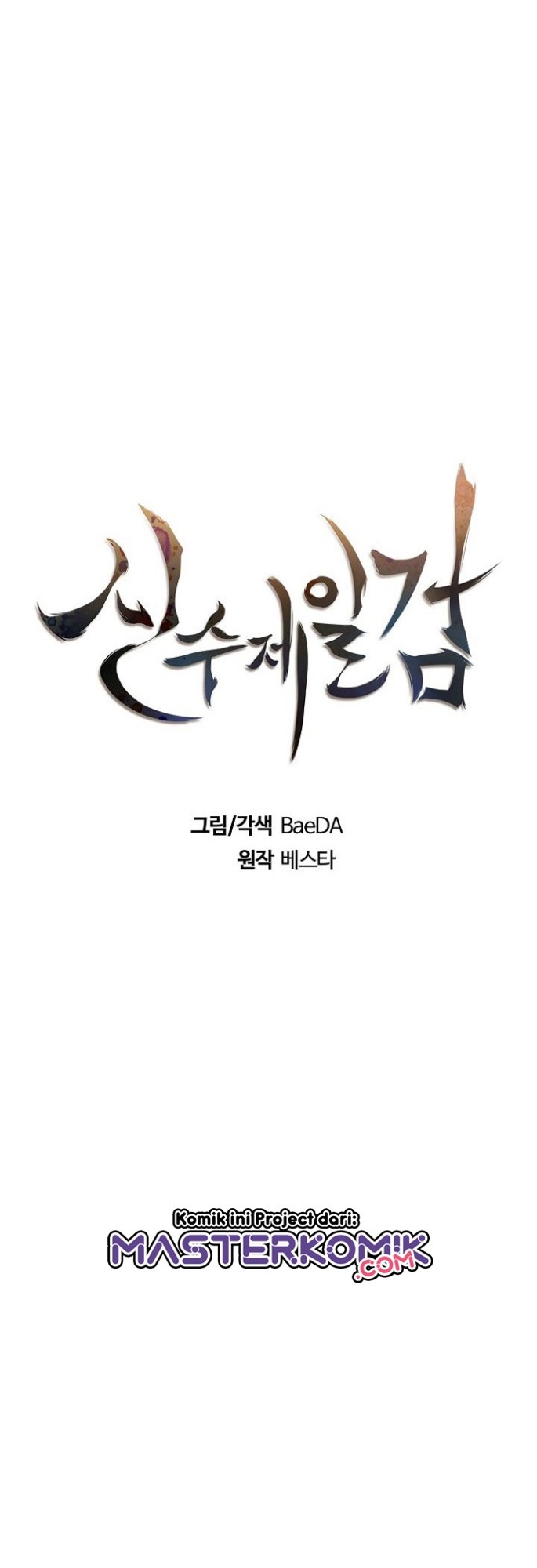 Sinsu Jeil Sword Chapter 24 Gambar 10
