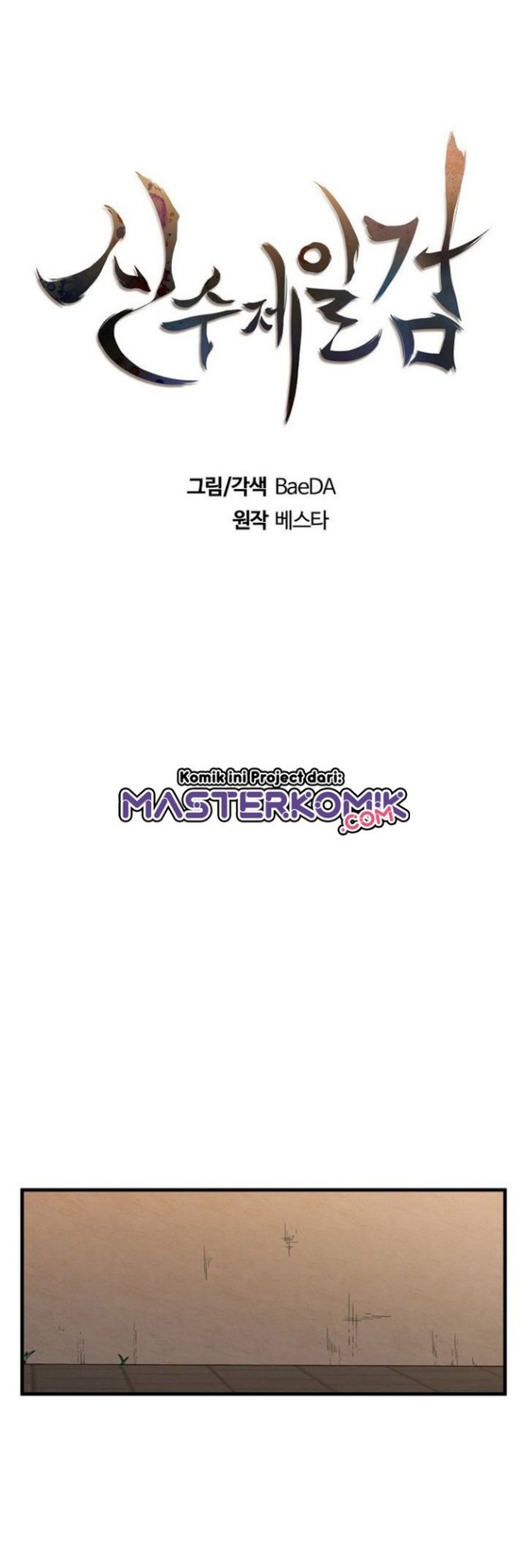 Sinsu Jeil Sword Chapter 29 Gambar 9