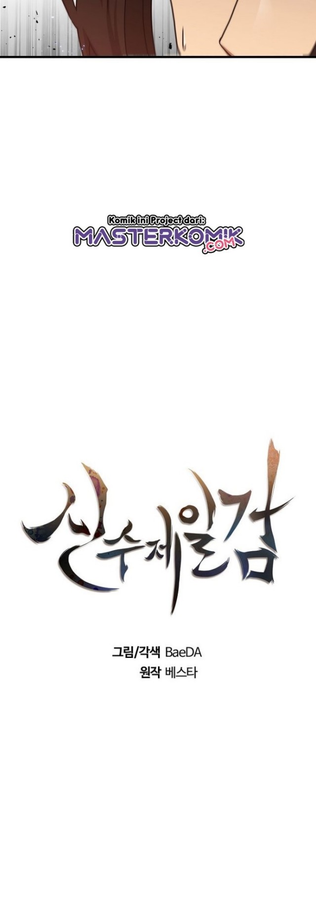 Sinsu Jeil Sword Chapter 31 Gambar 16