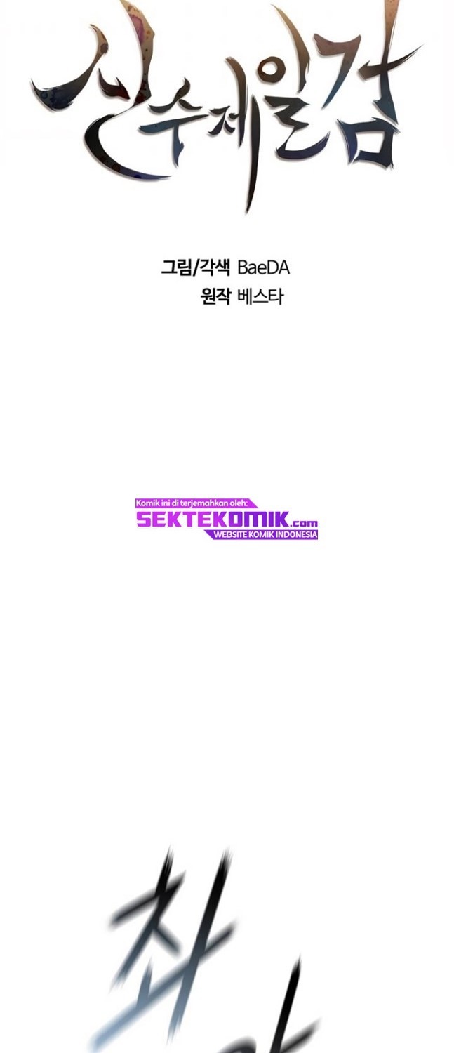 Sinsu Jeil Sword Chapter 81 Gambar 22