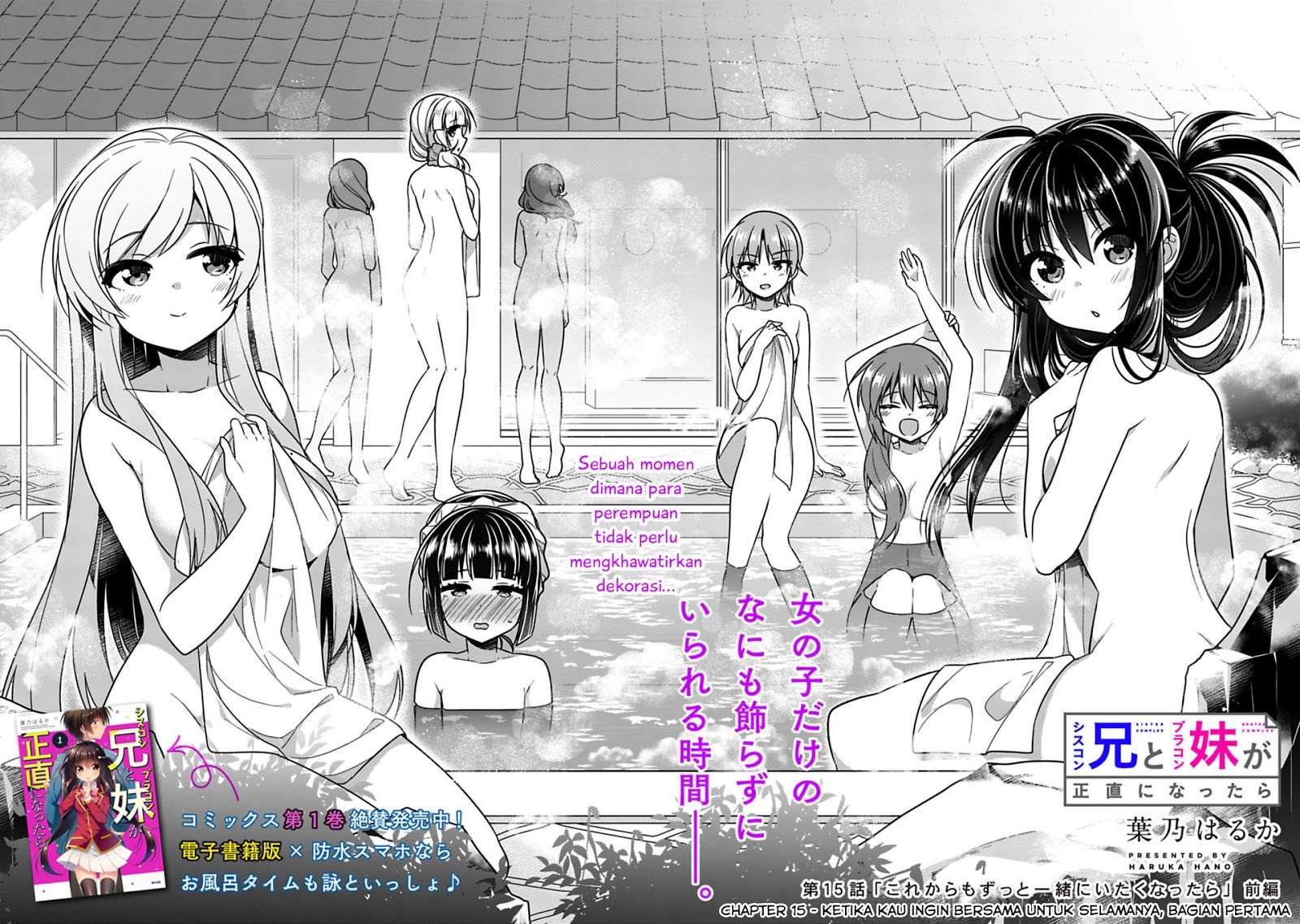 Siscon Ani to Brocon Imouto ga Shoujiki ni Nattara Chapter 15 Gambar 2