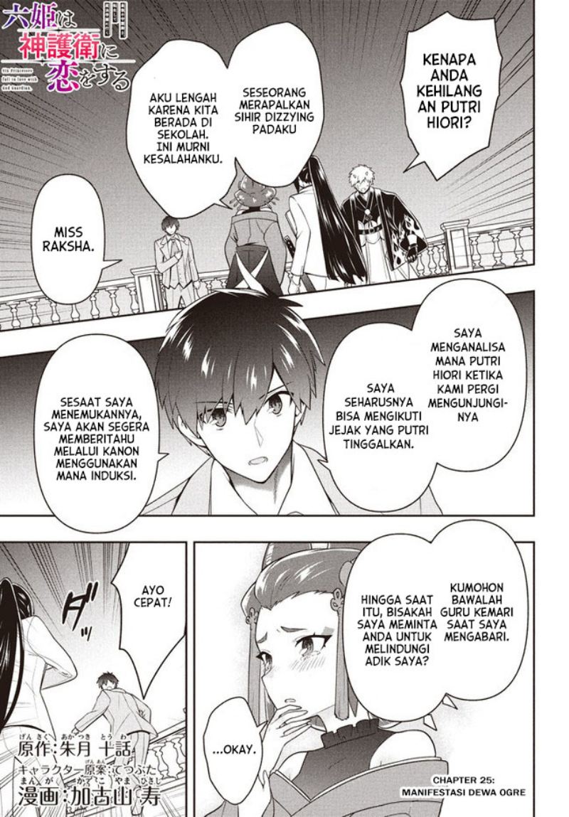 Six Princesses Fall In Love With God Guardian (Rokuhime Wa Kami Goe Ni Koi Ni Suru) Chapter 25 Gambar 2