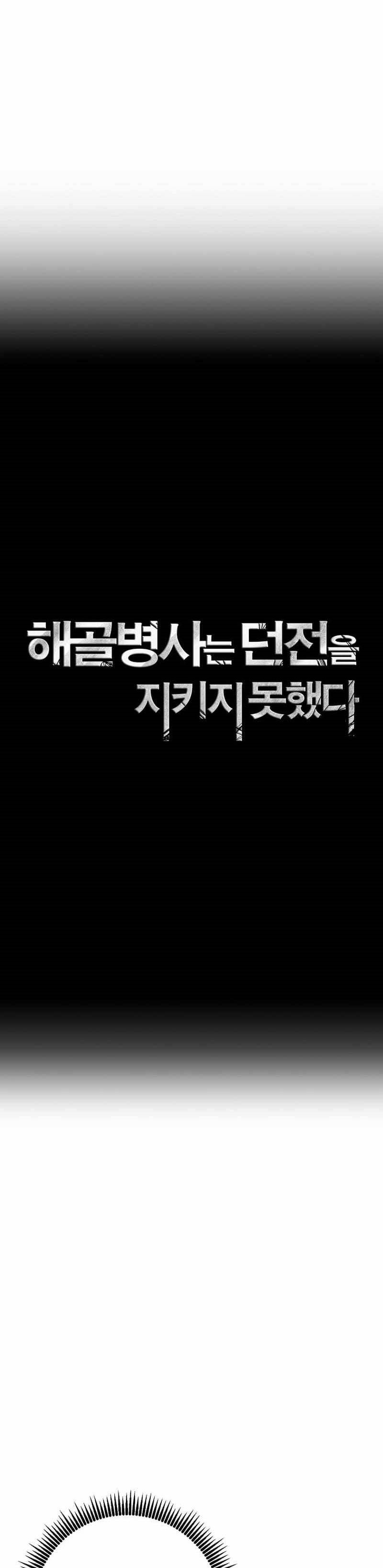 Skeleton Soldier Couldn’t Protect the Dungeon Chapter 280 Gambar 16