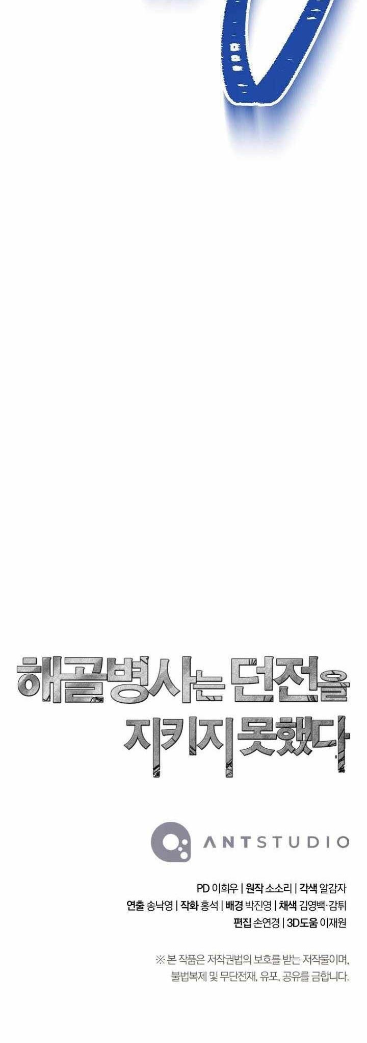 Skeleton Soldier Couldn’t Protect the Dungeon Chapter 337 Gambar 51