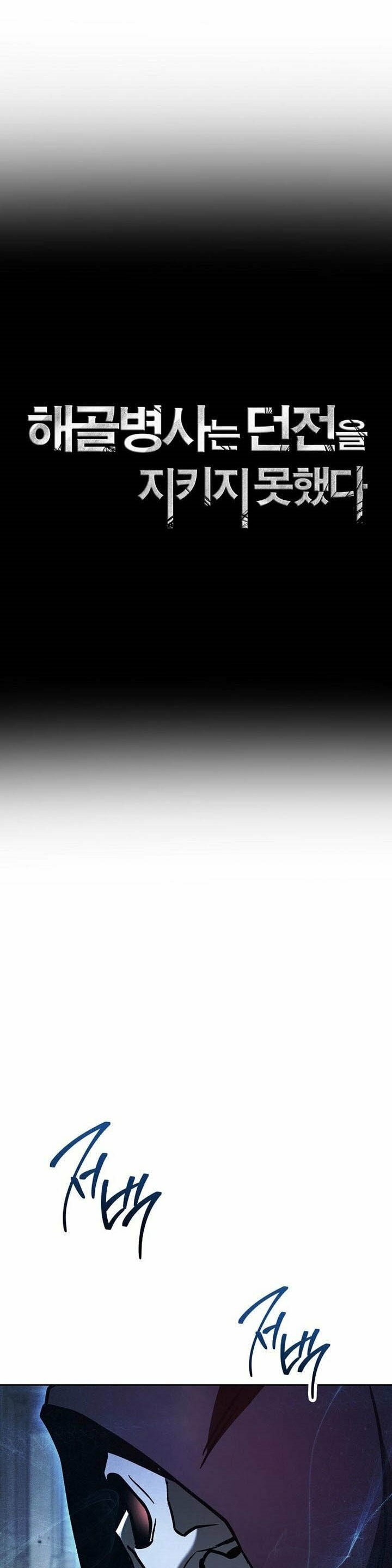 Skeleton Soldier Couldn’t Protect the Dungeon Chapter 338 Gambar 13