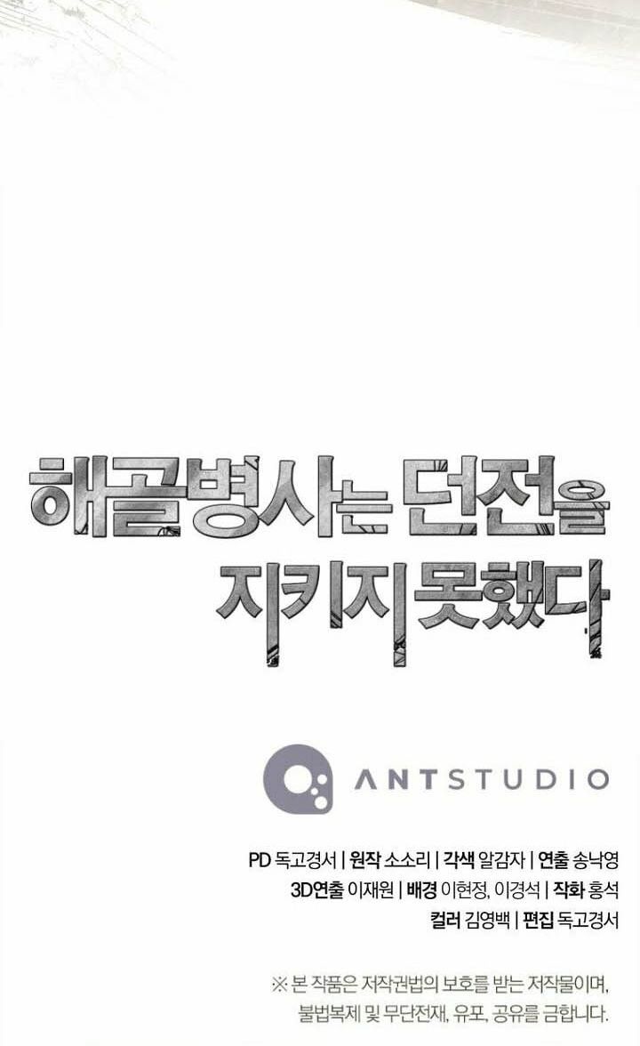Skeleton Soldier Couldn’t Protect the Dungeon Chapter 346 Gambar 38