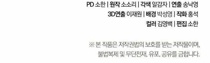 Skeleton Soldier Couldn’t Protect the Dungeon Chapter 356 Gambar 41