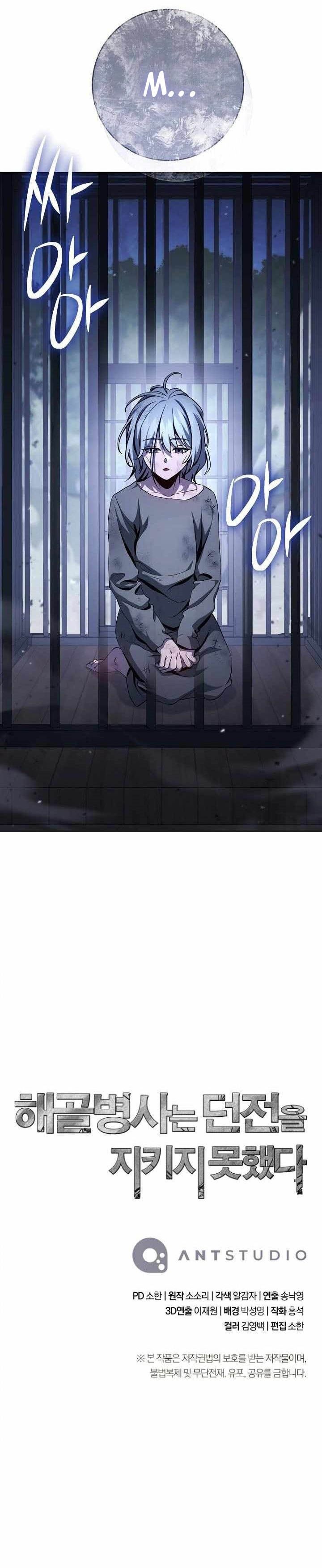 Skeleton Soldier Couldn’t Protect the Dungeon Chapter 359 Gambar 43