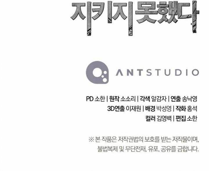 Skeleton Soldier Couldn’t Protect the Dungeon Chapter 361 Gambar 48