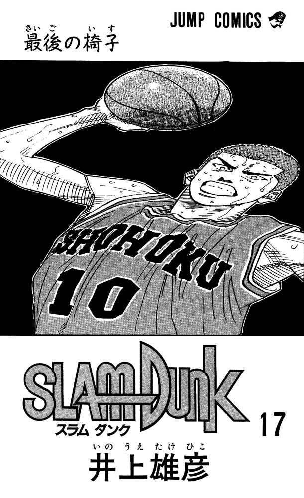 Slam Dunk Chapter 144 Gambar 2