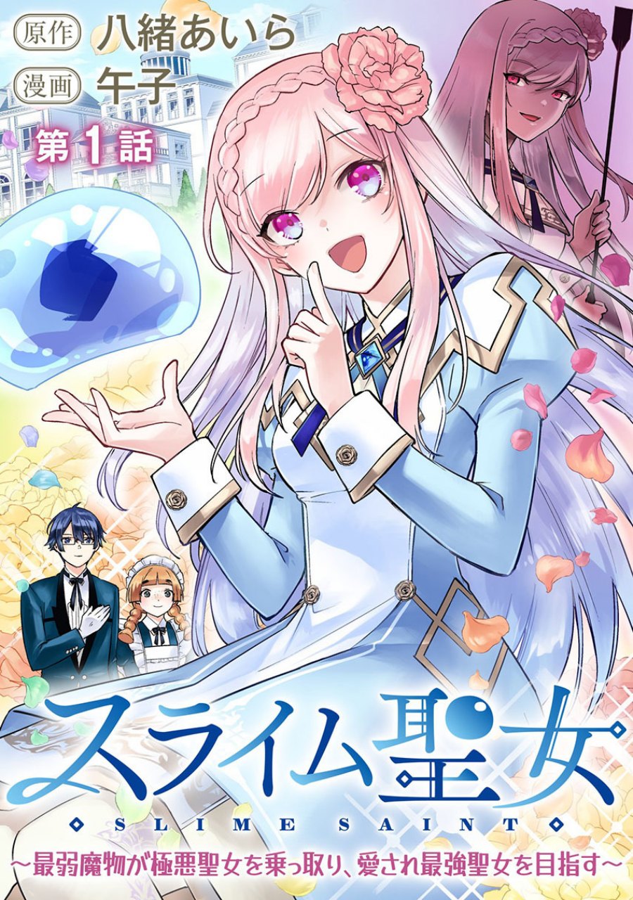 Slime Saint Chapter 08 Gambar 1