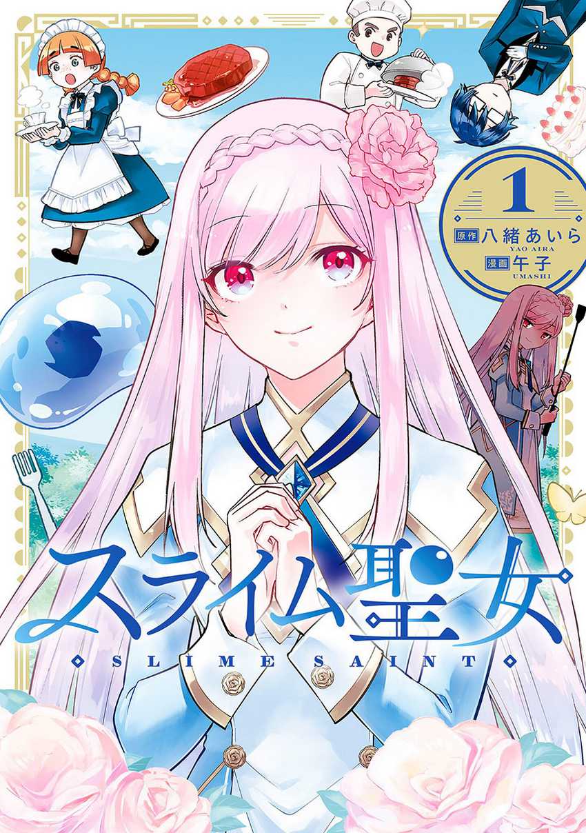 Slime Saint Chapter 18 Gambar 1