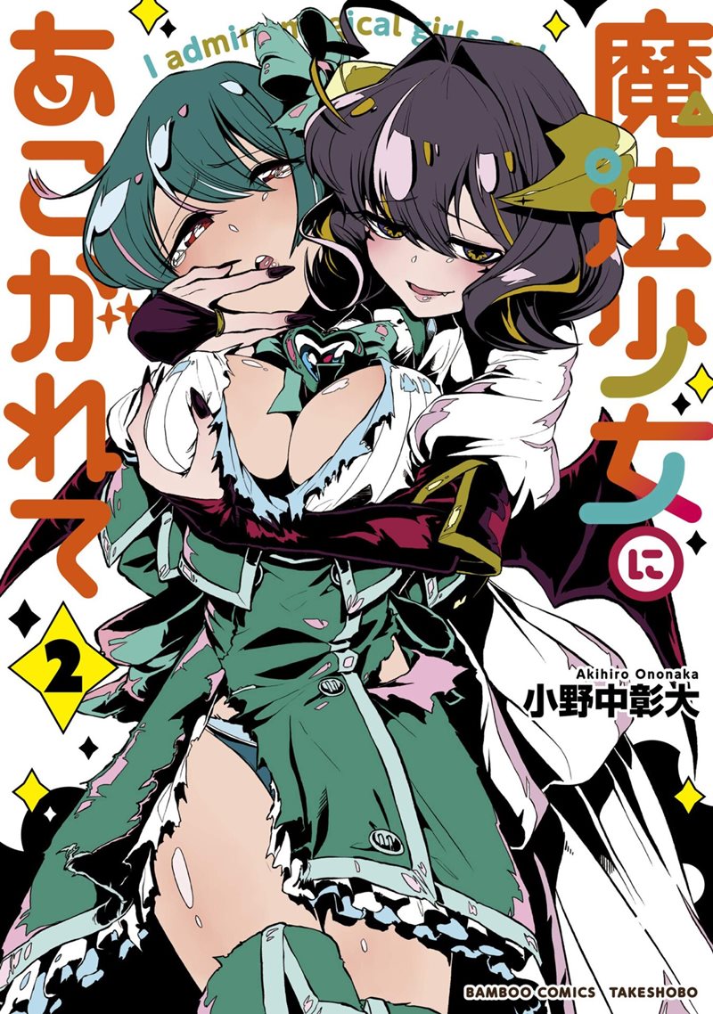 Smartphone-chan in Love Chapter 20 Gambar 6