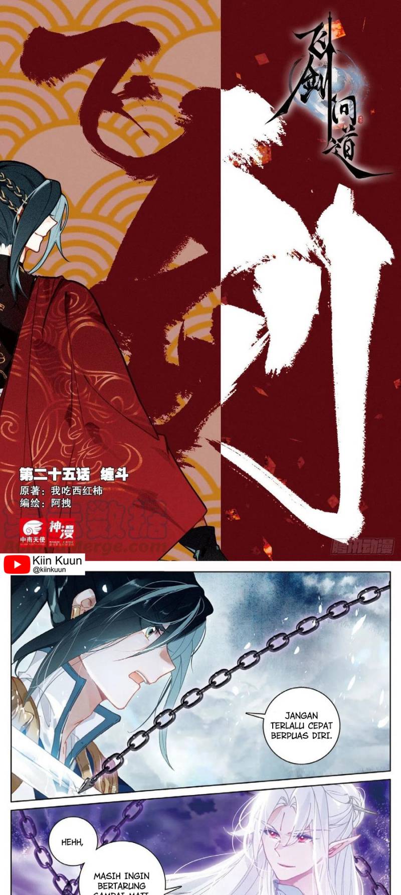 Soaring Sword Odyssey Chapter 25 Gambar 1