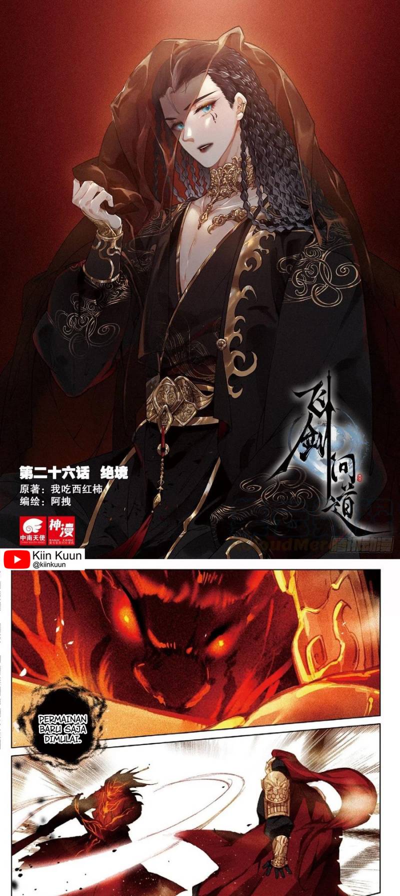 Soaring Sword Odyssey Chapter 26 Gambar 1