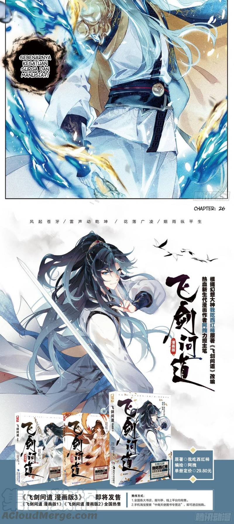 Soaring Sword Odyssey Chapter 26 Gambar 16