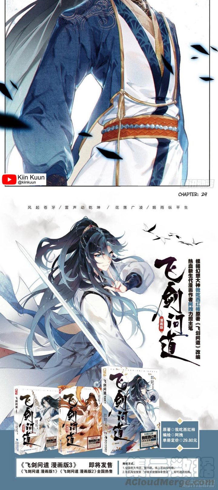 Soaring Sword Odyssey Chapter 29 Gambar 16