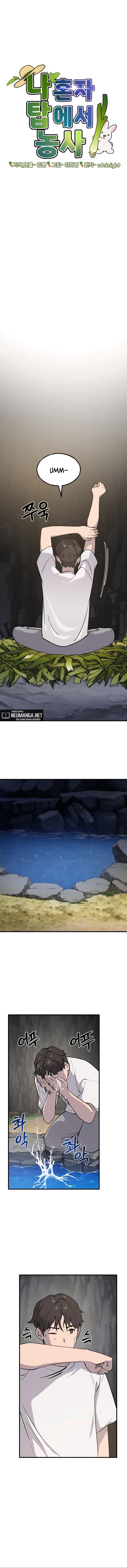 Solo Farming In The Tower Chapter 04 Gambar 3