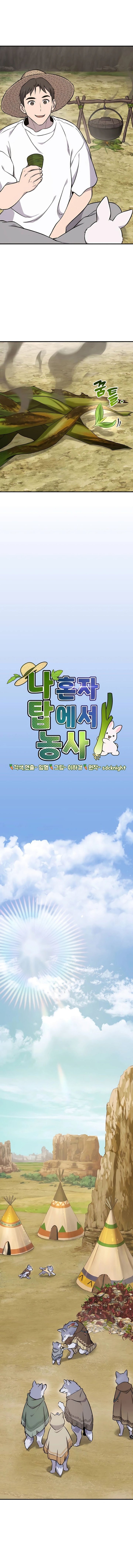 Solo Farming In The Tower Chapter 56 Gambar 6
