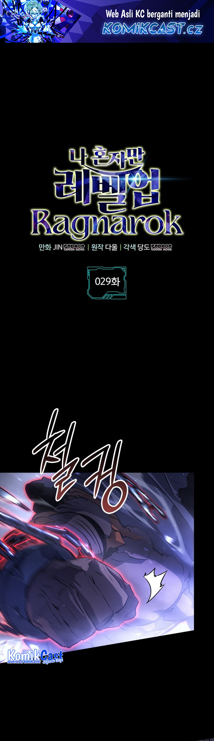 Solo Leveling: Ragnarok Chapter 29 Gambar 2