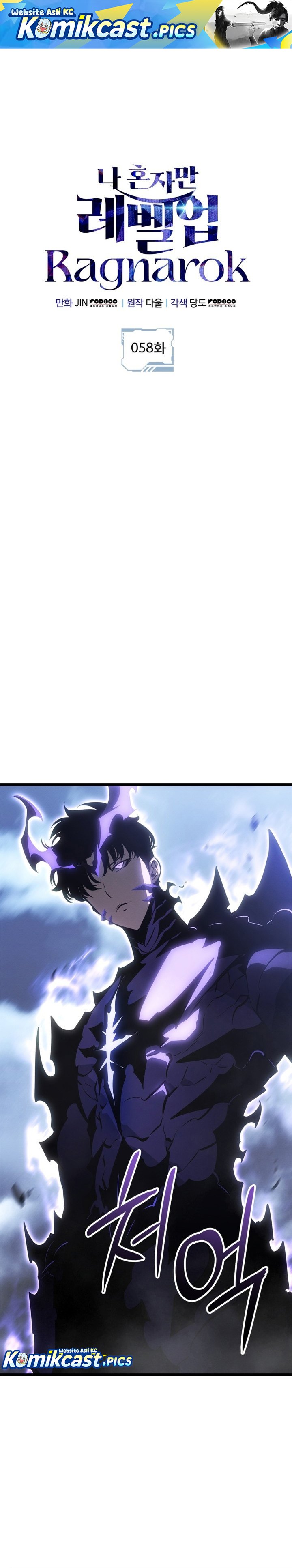 Solo Leveling: Ragnarok Chapter 58 Gambar 2