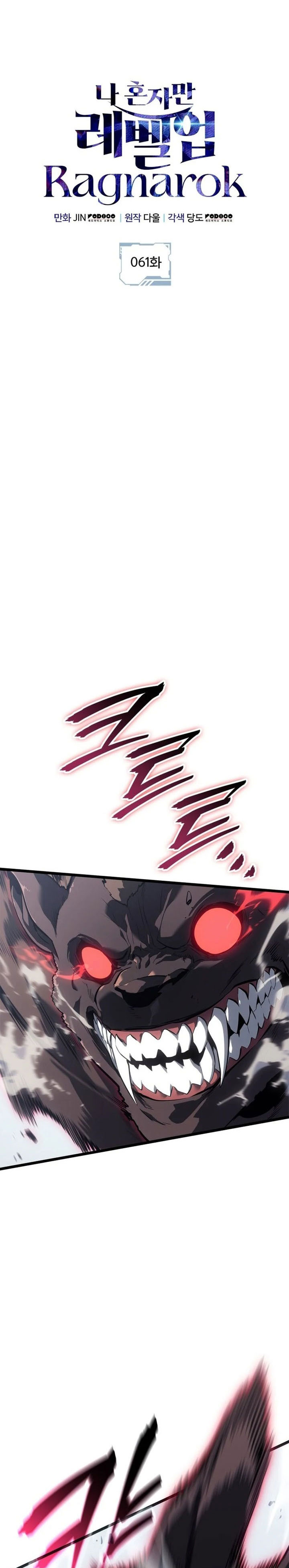 Solo Leveling: Ragnarok Chapter 61 Gambar 8