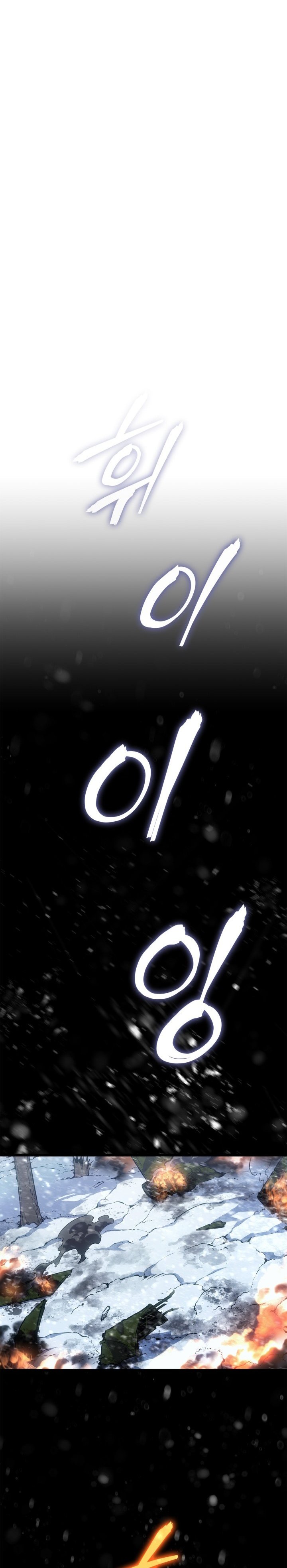 Solo Leveling: Ragnarok Chapter 64 Gambar 45