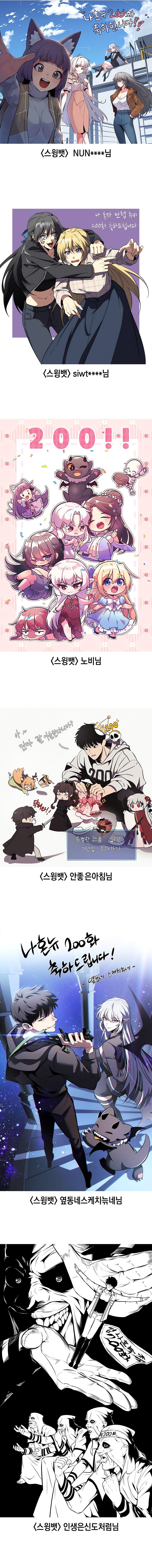 Solo Max-Level Newbie Chapter 200 Gambar 22