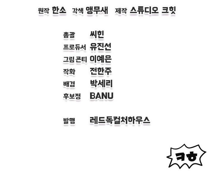 Solo Resurrection Chapter 61 Gambar 34