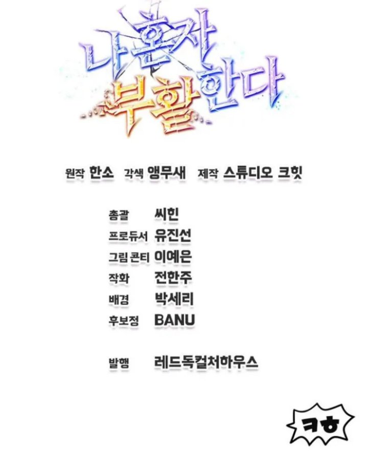 Solo Resurrection Chapter 63 Gambar 13