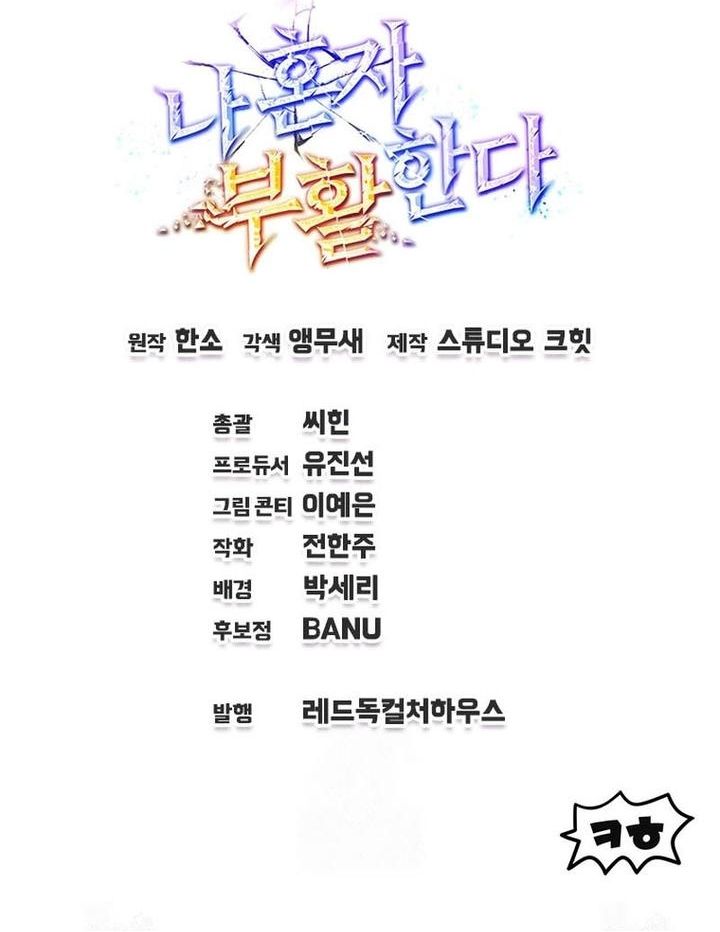 Solo Resurrection Chapter 68 Gambar 42