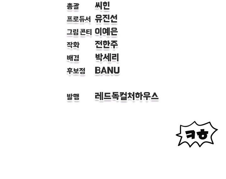 Solo Resurrection Chapter 73 Gambar 37