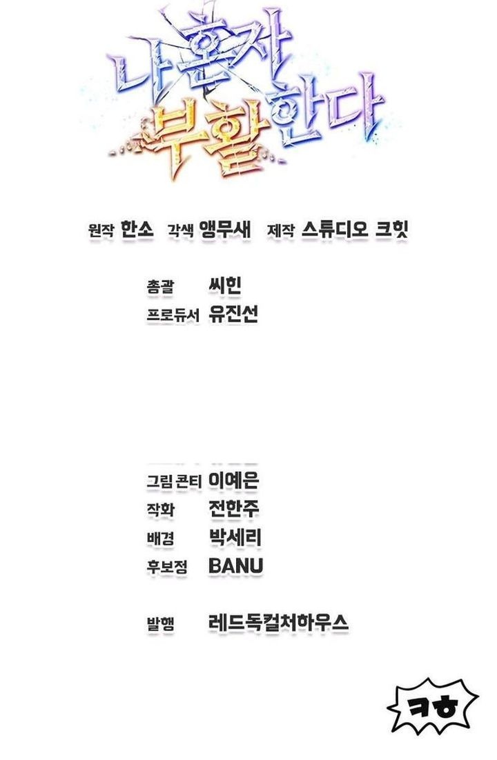 Solo Resurrection Chapter 75 Gambar 34