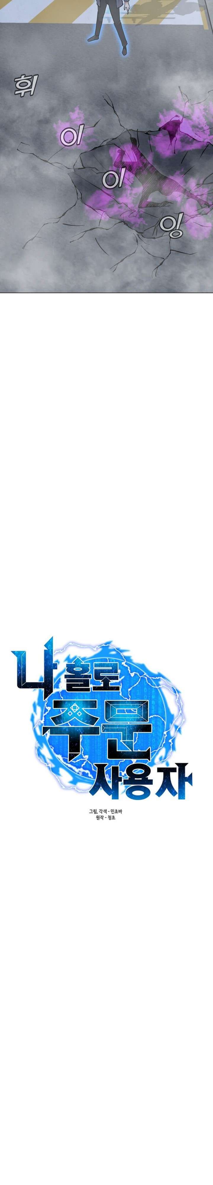 Solo Spell Caster Chapter 55 Gambar 13