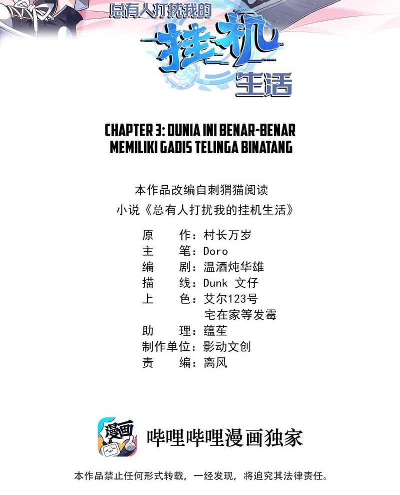 Someone Bother My On-Hook Life Chapter 03 Gambar 4
