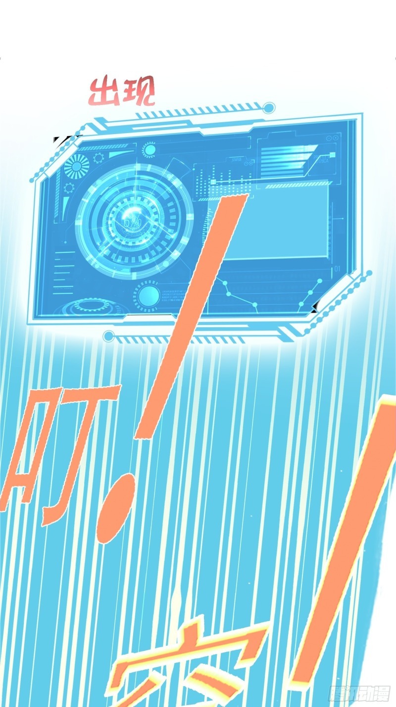 Son, Make Trouble Quickly Chapter 08 Gambar 50