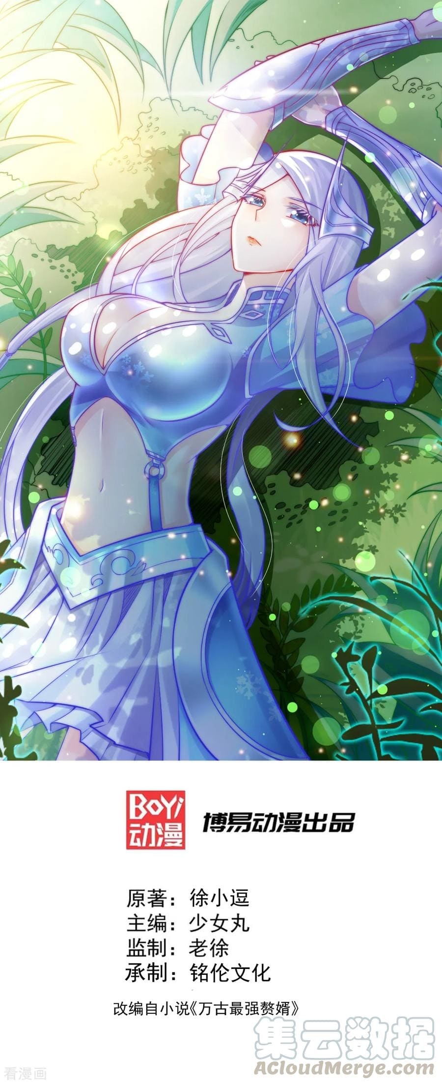 Son in Law Does Cheap Cultivation Chapter 01 Gambar 2