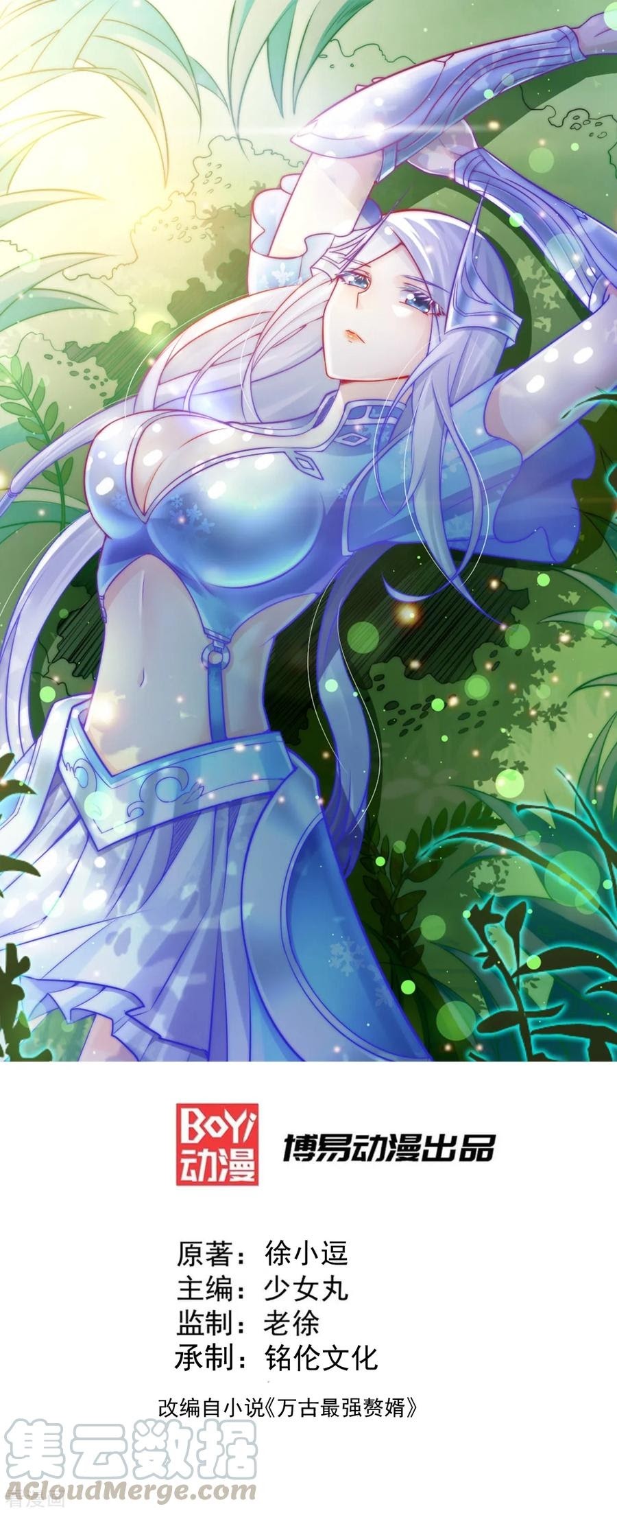 Son in Law Does Cheap Cultivation Chapter 02 Gambar 2