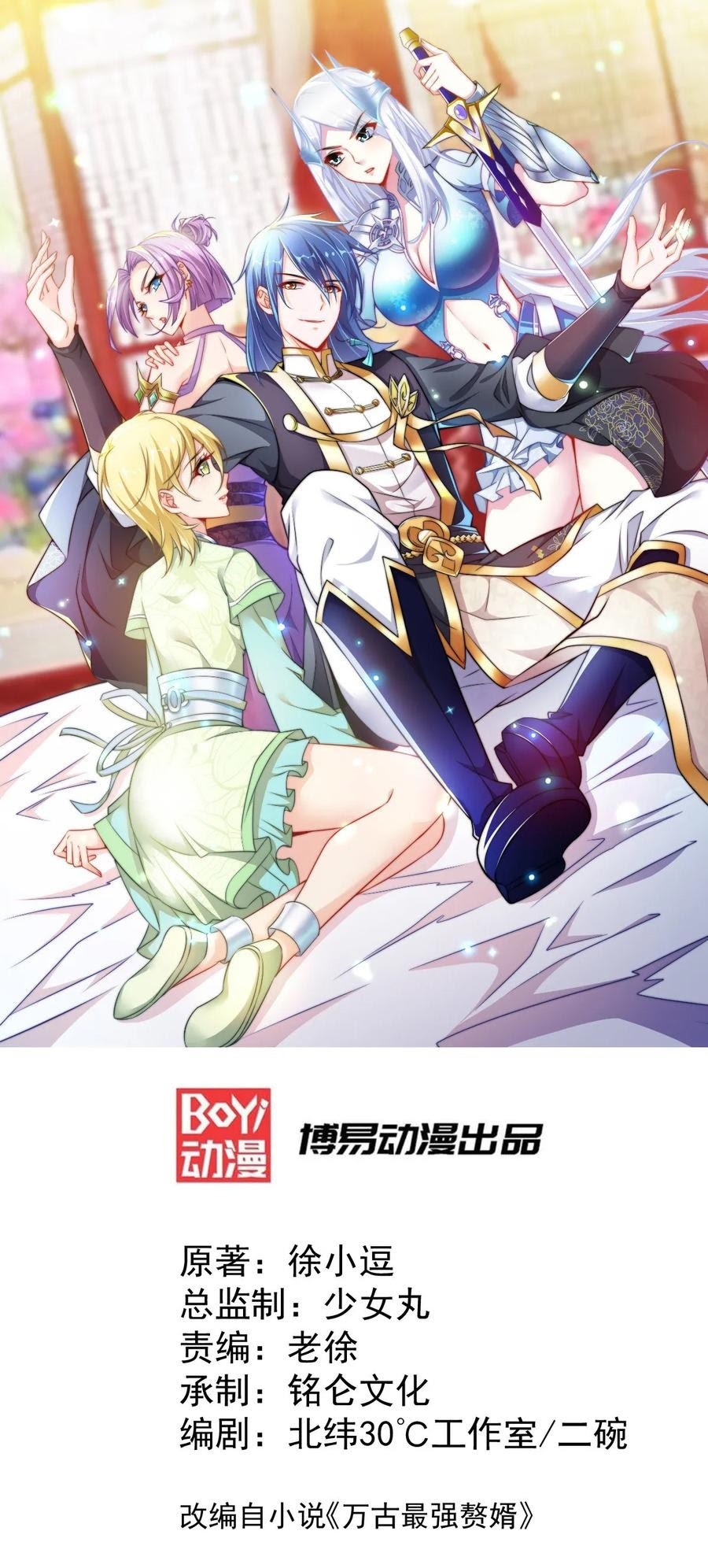 Son in Law Does Cheap Cultivation Chapter 14 Gambar 2