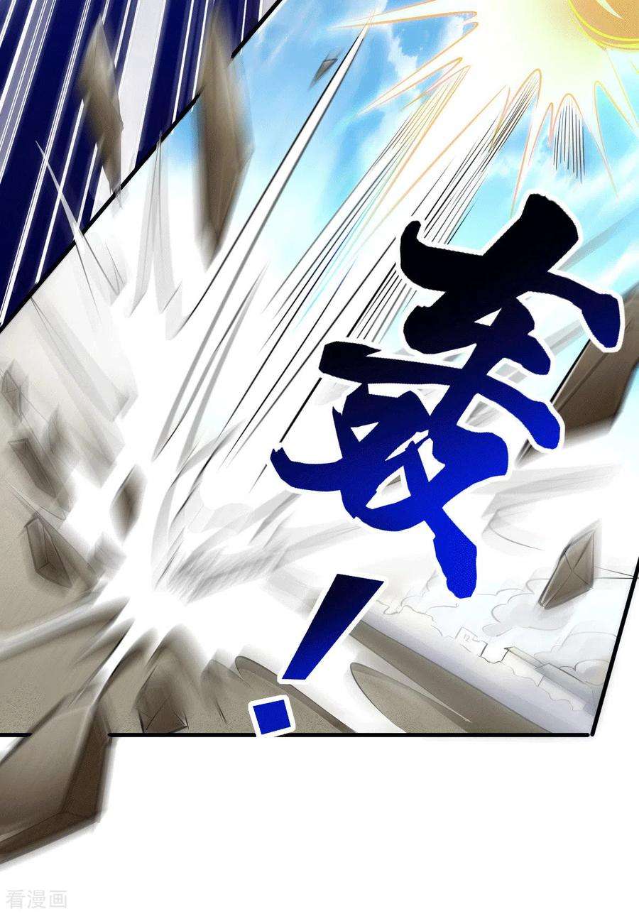 Son in Law Does Cheap Cultivation Chapter 74 Gambar 25