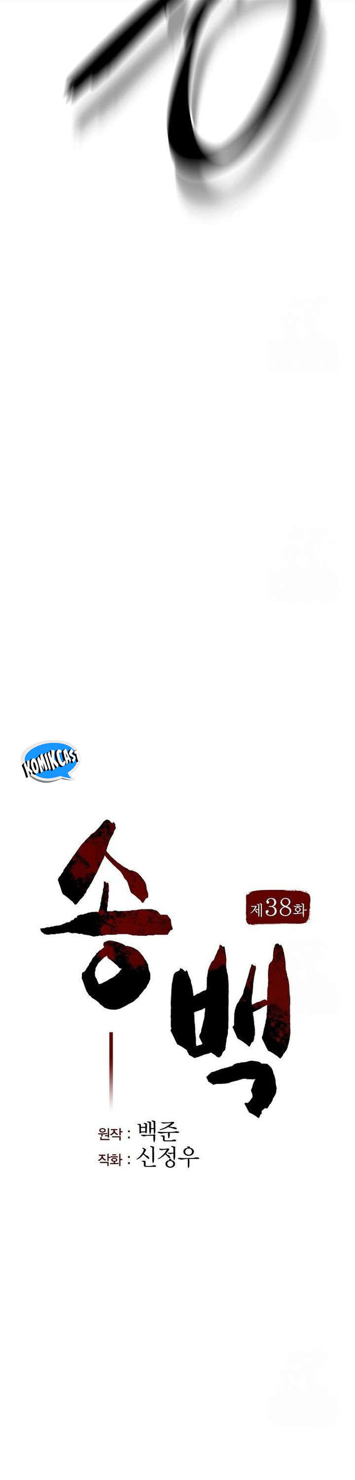 Song Baek Chapter 38 Gambar 33