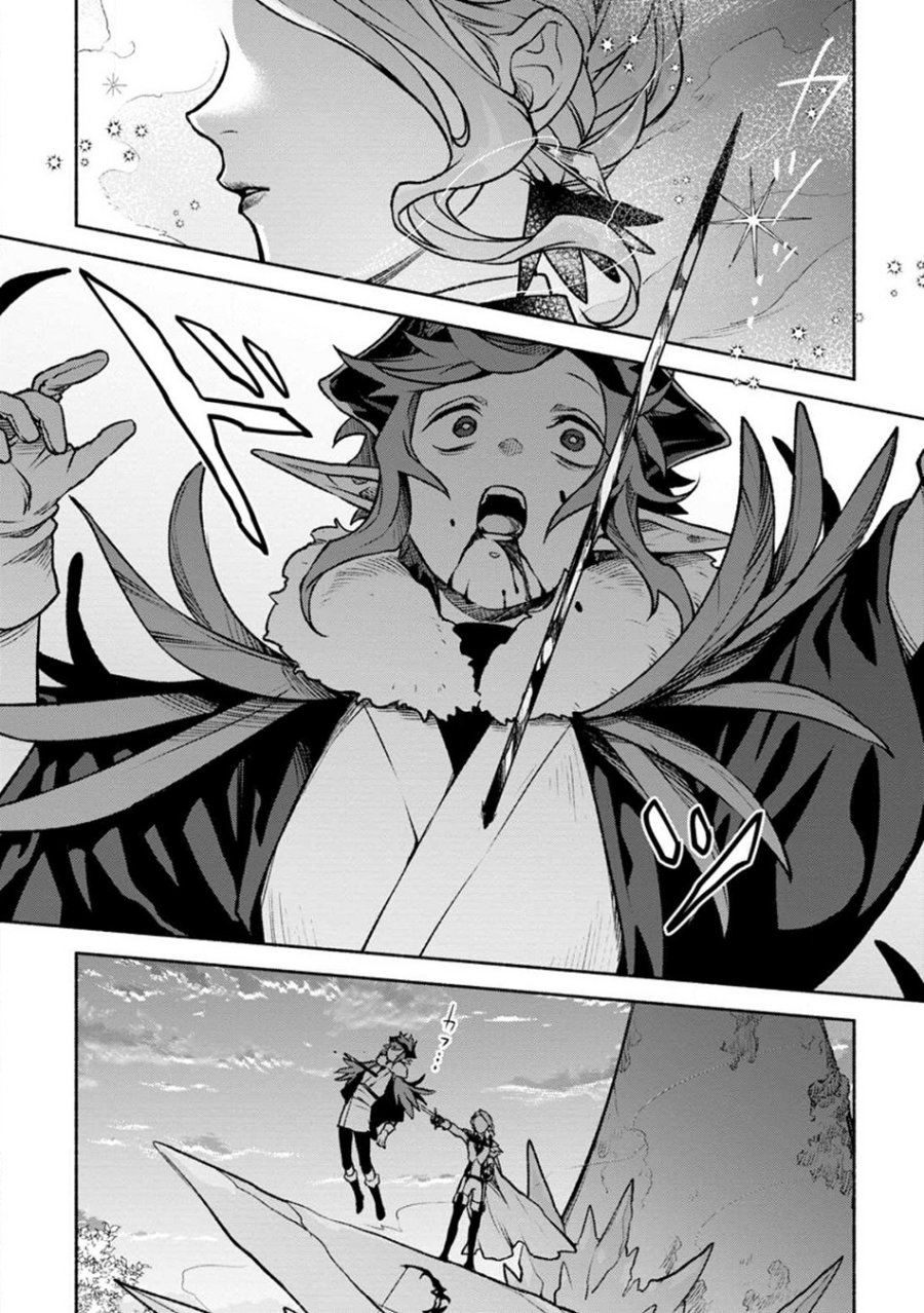 Sono Monban, Saikyou Nitsuki: Tsuihou Sareta Bougyo Ryoku 9999 no Senshi, Outo no Monban Toshite Musou Suru Chapter 25 Gambar 15